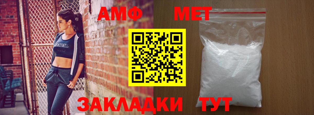 Амфетамин Розовый Алапаевск