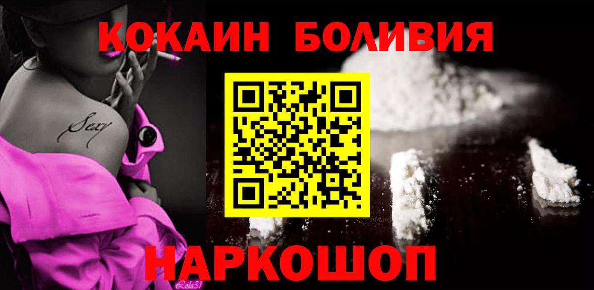 Cocaine Перу  Вход с VPN  Алапаевск 