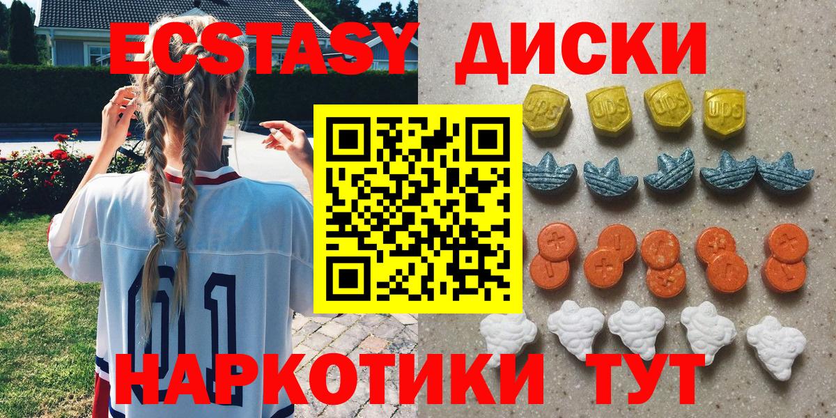 цена наркотик  Вход с VPN  ЭКСТАЗИ  Алапаевск  Ecstasy 250 мг  ЭКСТАЗИ Дубай 