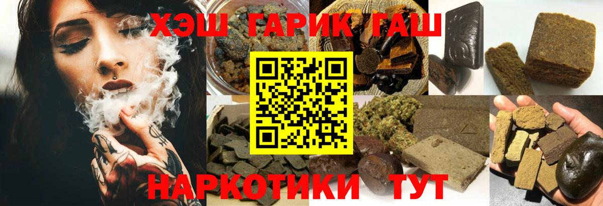 Гашиш гарик  Вход с VPN  ГАШ  как найти закладки  Алапаевск  Гашиш Cannabis 