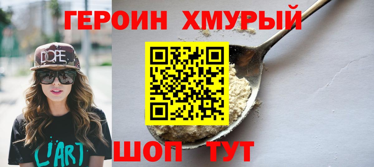 Героин Афган Алапаевск