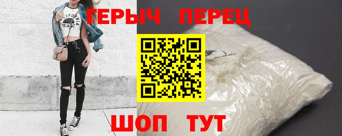 Алапаевск  Героин хмурый  Вход с VPN 