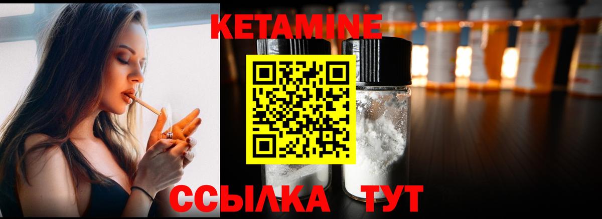 КЕТАМИН VHQ  Вход с VPN  Алапаевск  КЕТАМИН ketamine 
