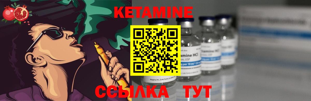 Кетамин ketamine Алапаевск