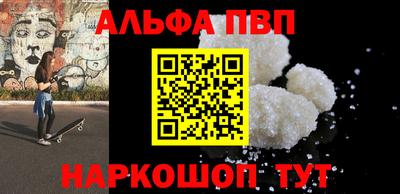 Альфа ПВП Будённовск