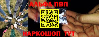 Альфа ПВП Будённовск