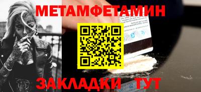 мет Бузулук