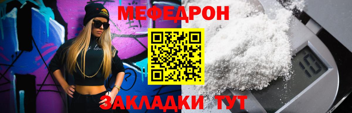 Алапаевск  МЕФ  МЯУ-МЯУ  Меф кристаллы  Мефедрон мука  Вход с VPN 