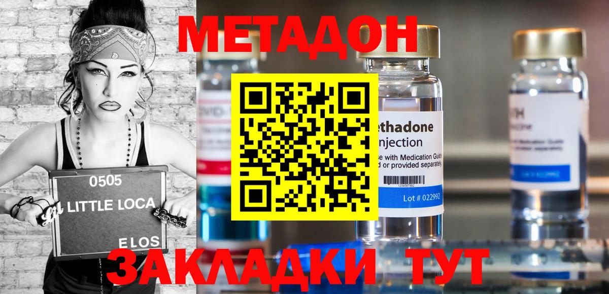 ссылка на мегу ТОР  МЕТАДОН кристалл  Вход с VPN  Алапаевск  МЕТАДОН methadone 