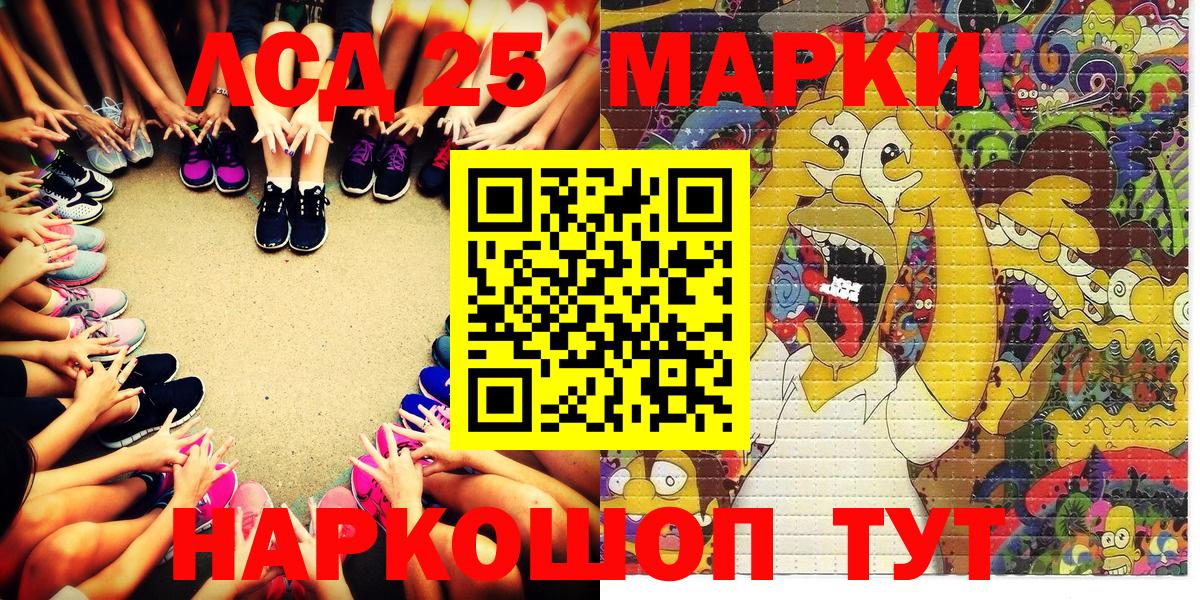 Алапаевск  Марки 25I-NBOMe 1,5мг  Марки 25I-NBOMe 1,5мг  Вход с VPN 