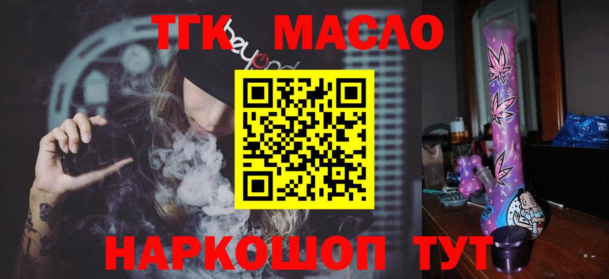 Дистиллят ТГК Wax Алапаевск